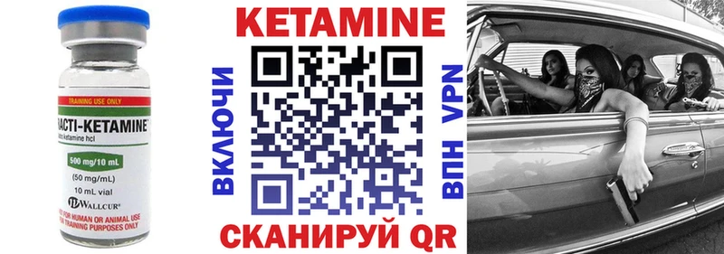КЕТАМИН VHQ где продают Шарья